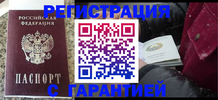 временная регистрация для всех в Туймазы