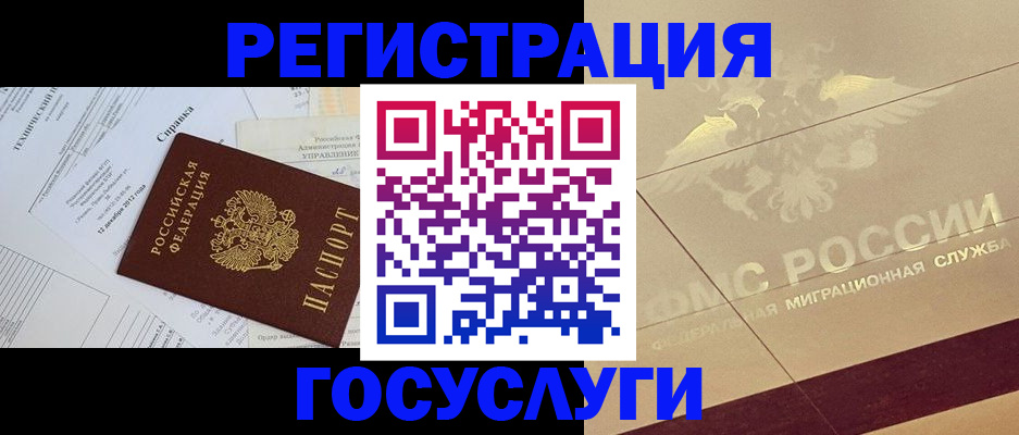 прописка ребенка в Туймазы