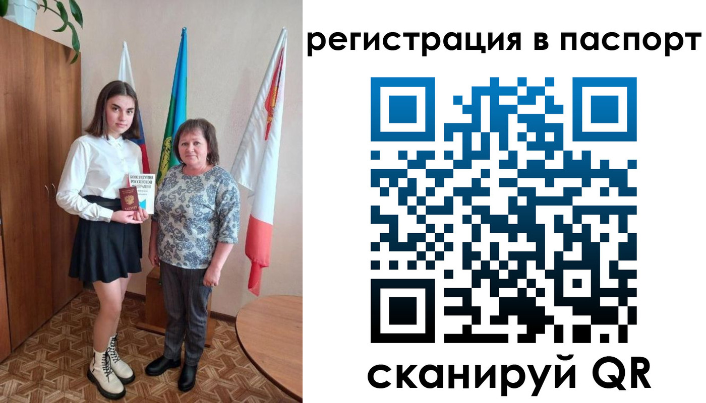 прописка паспорт в Туймазы