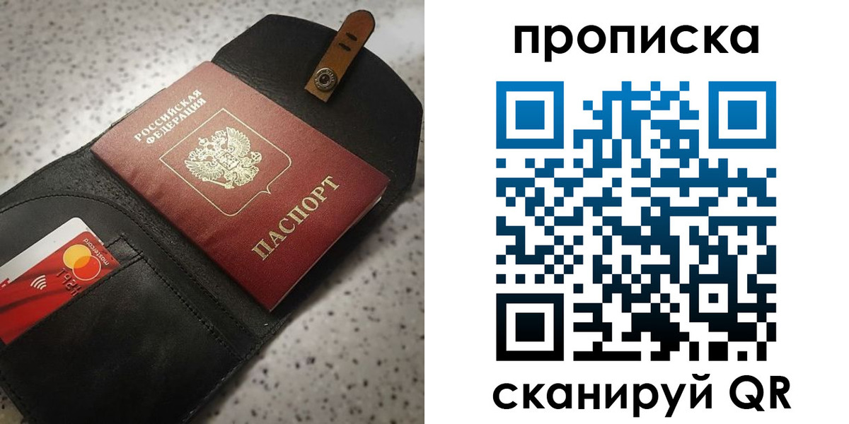 временная регистрация в квартире в Туймазы