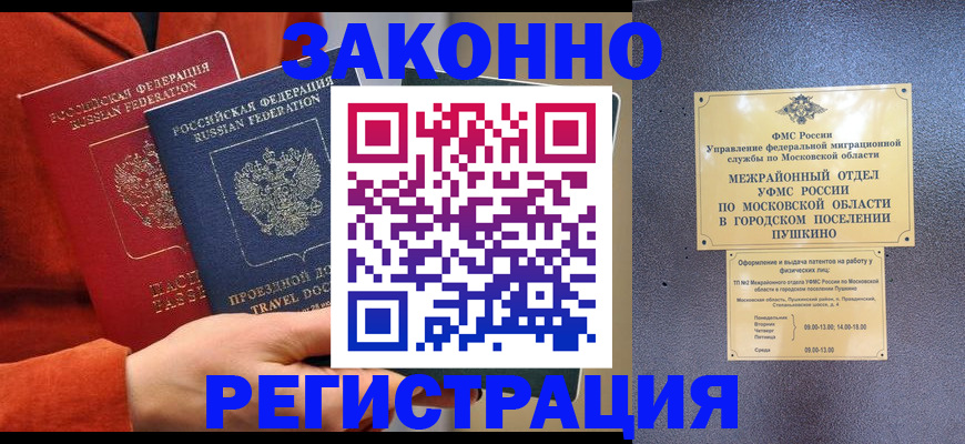 временная регистрация купить в Туймазы