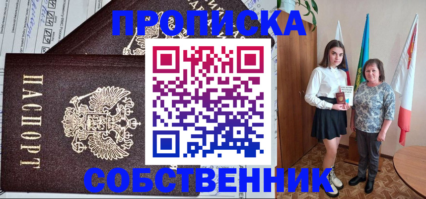 временная регистрация поиск в Туймазы