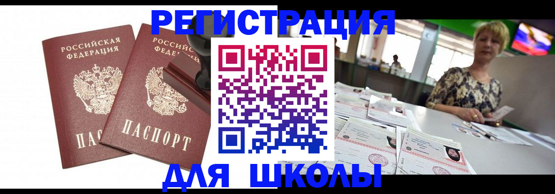 прописка в Туймазы