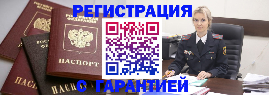 прописка гарантия в Туймазы