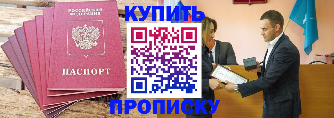 временная регистрация недорого в Туймазы