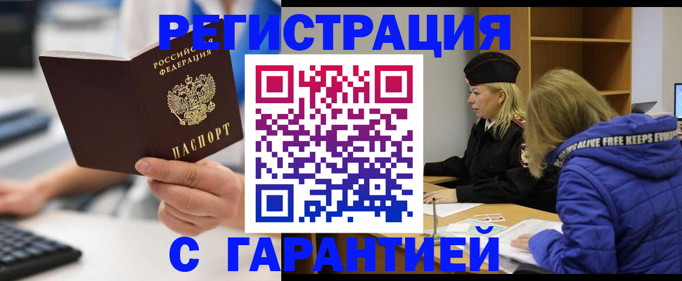 прописка в квартире в Туймазы