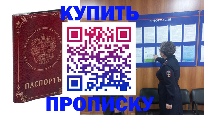 прописка иностранных граждан в Туймазы