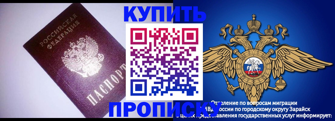 прописка ребенка в Туймазы