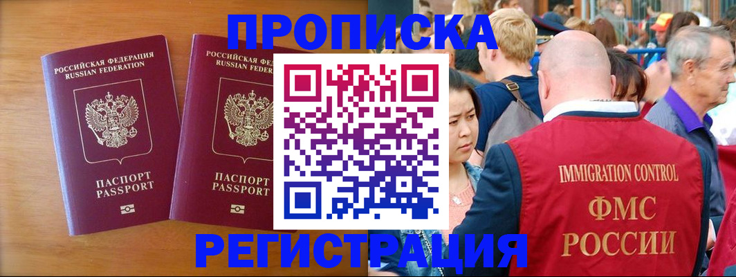 временная регистрация гарантия в Туймазы