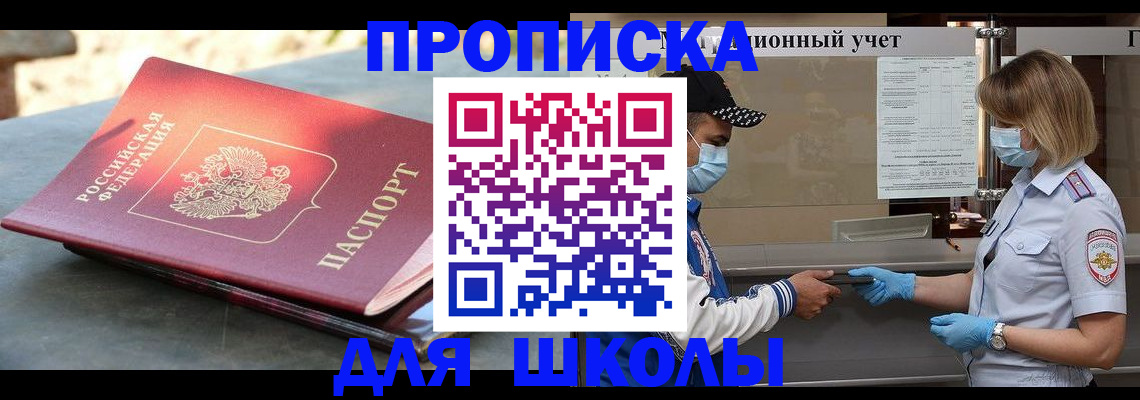 миграционный учет в Туймазы