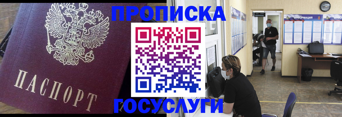 прописка законно в Туймазы